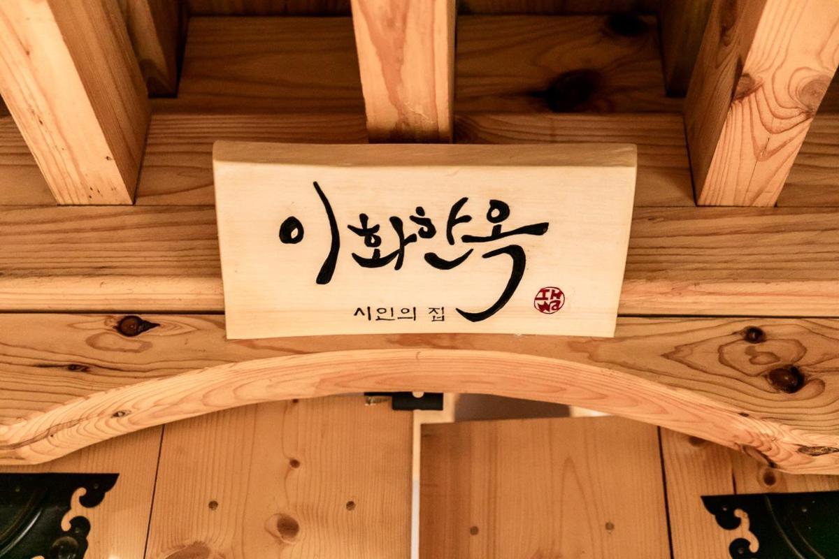 Villa The Poet's House By Ihwahanok Seoul